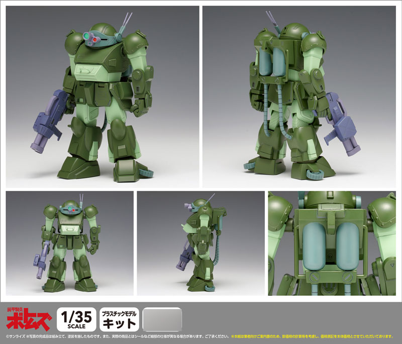 Armored Trooper Votoms Marshy Dog [ST Ver.] 1/35
