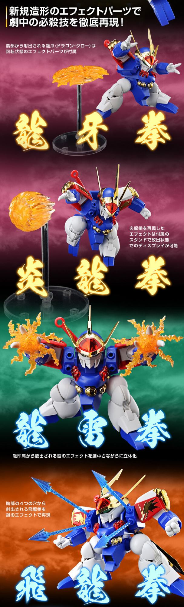 HG Ryujinmaru DX Ver