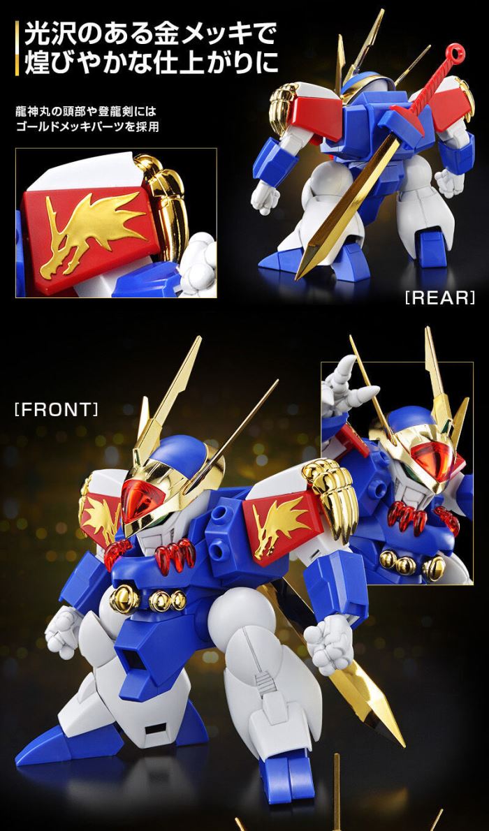 HG Ryujinmaru DX Ver