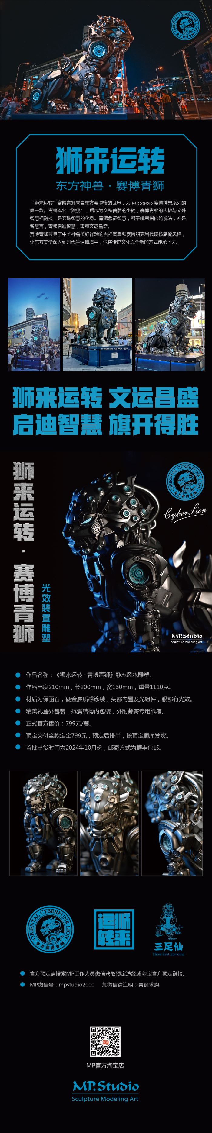 Lion's Fortune Cyber ​​Blue Lion - Cyber ​​Beast series