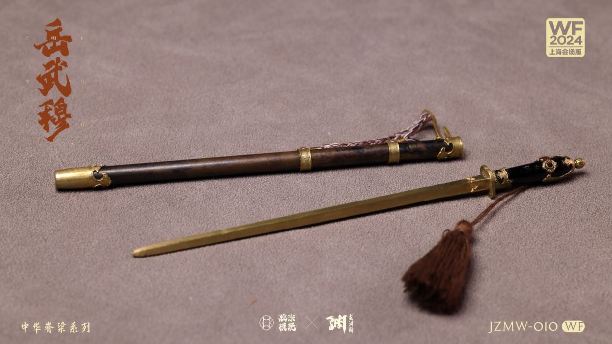 Chinese Backbone Series - Yue Fei Yue [JZMW-010] 1/6