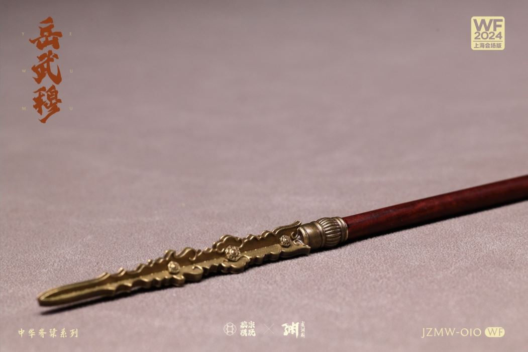 Chinese Backbone Series - Yue Fei Yue [JZMW-010] 1/6