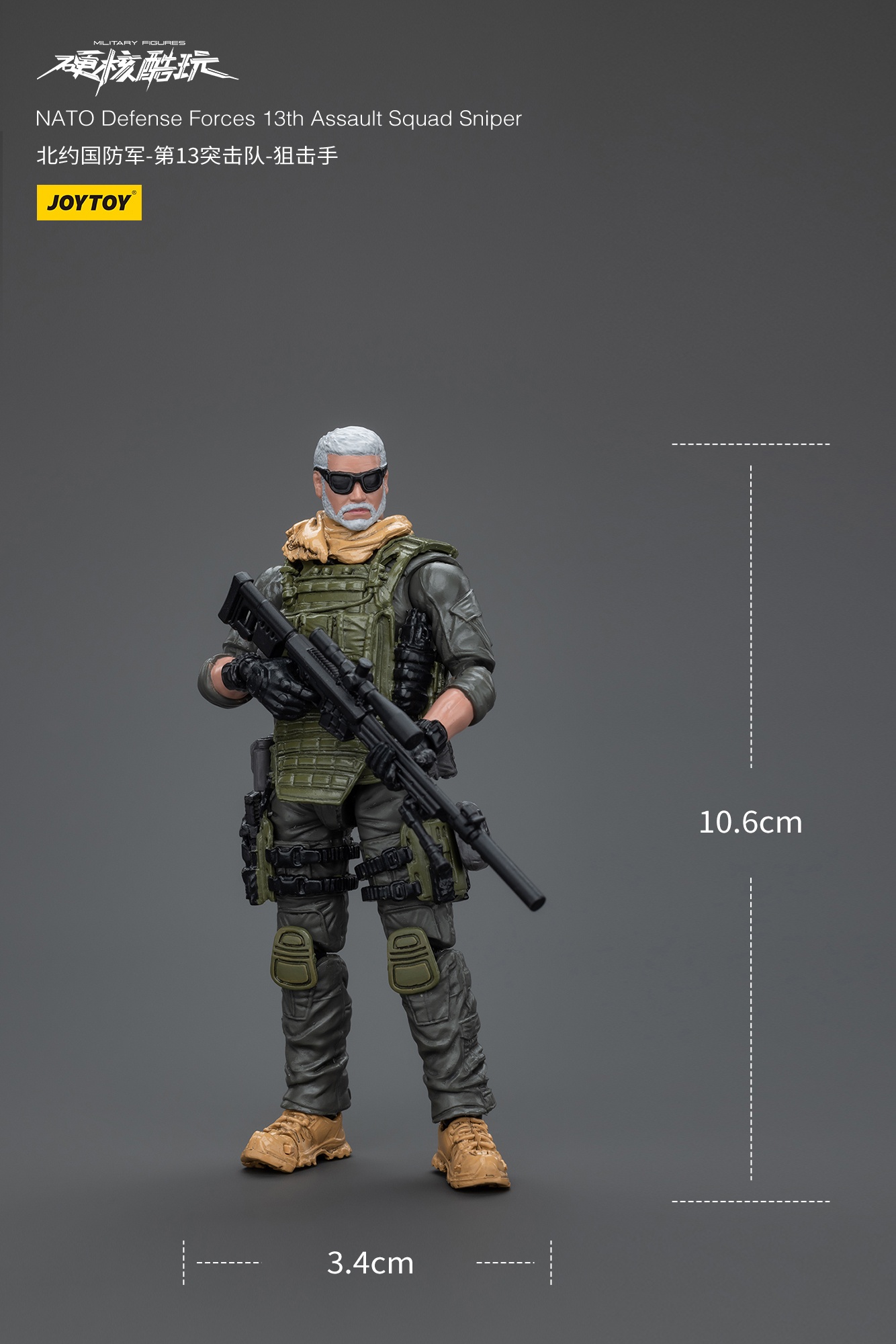 NATO Defense Forces 13th Commando - Sniper/Demolition Man/Assault Man 1/18