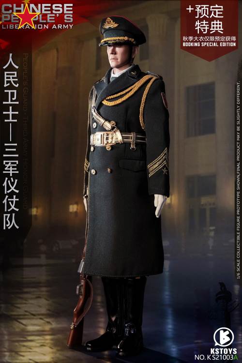 People’s Guard-Army Honor Guard (#KS21003AS) 1/6