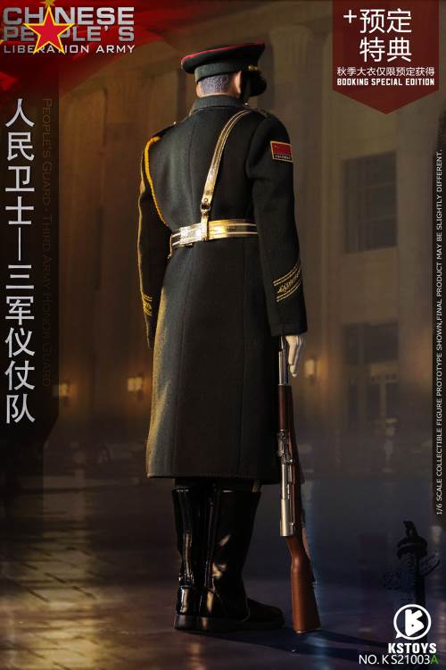 People’s Guard-Army Honor Guard (#KS21003AS) 1/6