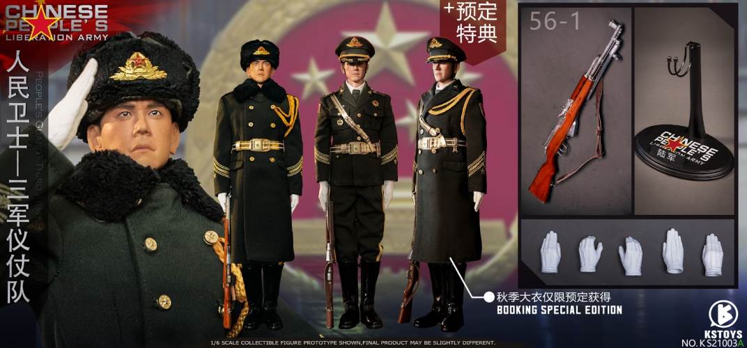 People’s Guard-Army Honor Guard (#KS21003AS) 1/6