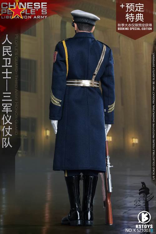 People’s Guard-Army Honor Guard (#KS21003AS) 1/6