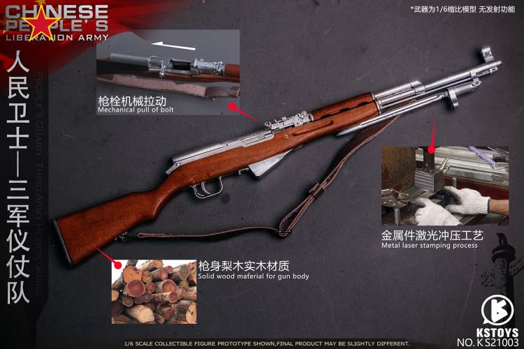 People’s Guard-Army Honor Guard (#KS21003AS) 1/6