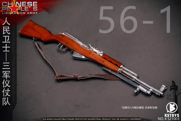 People’s Guard-Army Honor Guard (#KS21003AS) 1/6