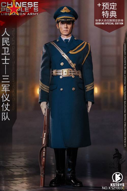 People’s Guard-Army Honor Guard (#KS21003AS) 1/6