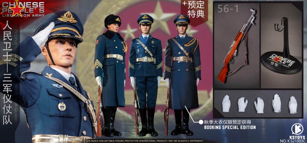 People’s Guard-Army Honor Guard (#KS21003AS) 1/6
