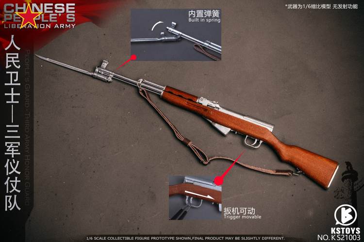 People’s Guard-Army Honor Guard (#KS21003AS) 1/6