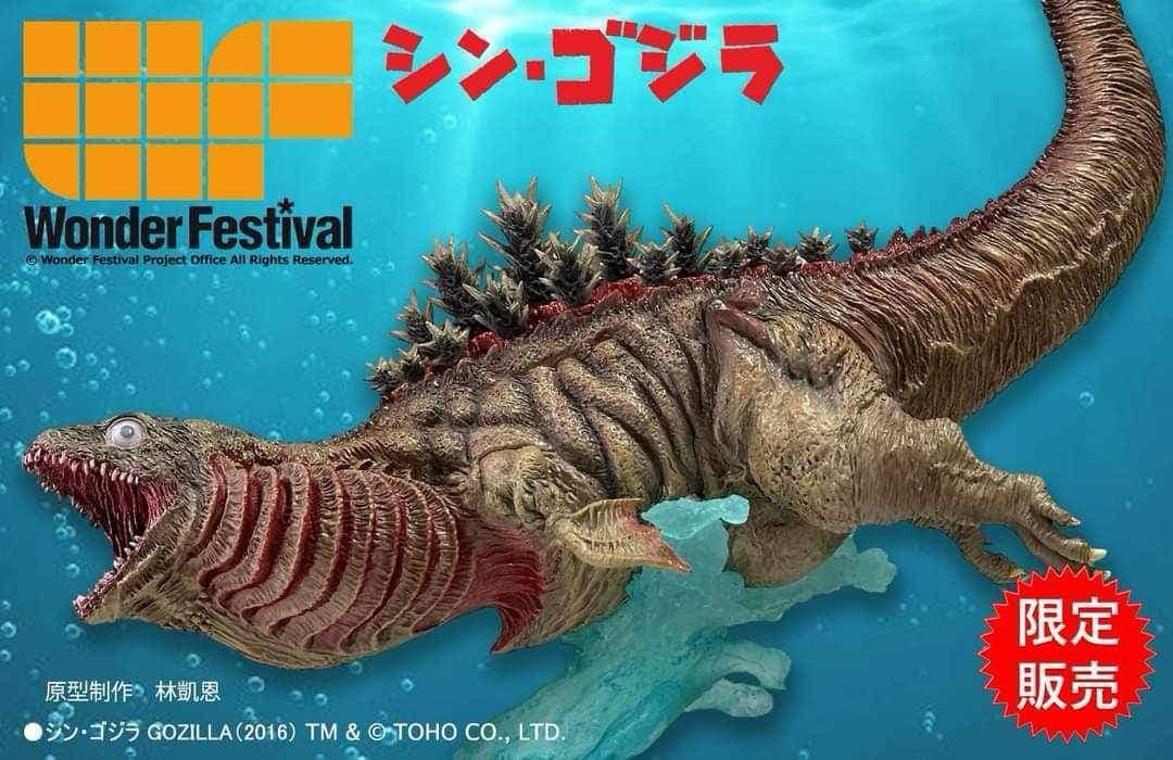 Shin Godzilla Complete Form1 (Shin Godzilla)
