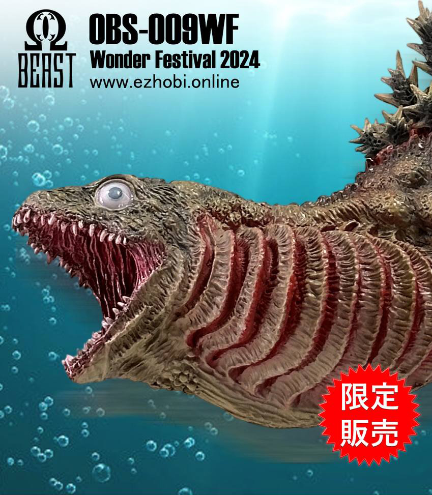 Shin Godzilla Complete Form1 (Shin Godzilla)