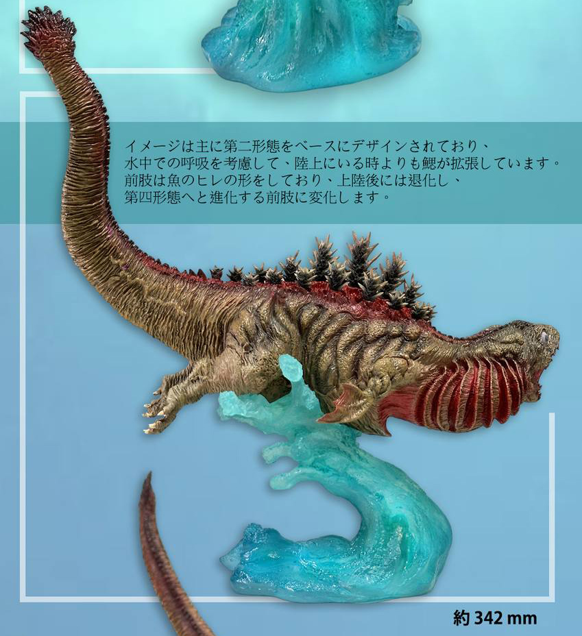 Shin Godzilla Complete Form1 (Shin Godzilla)