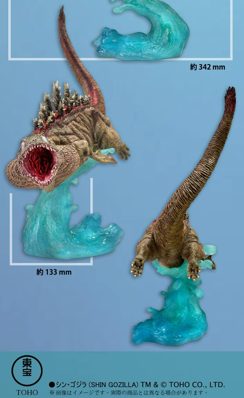 Shin Godzilla Complete Form1 (Shin Godzilla)