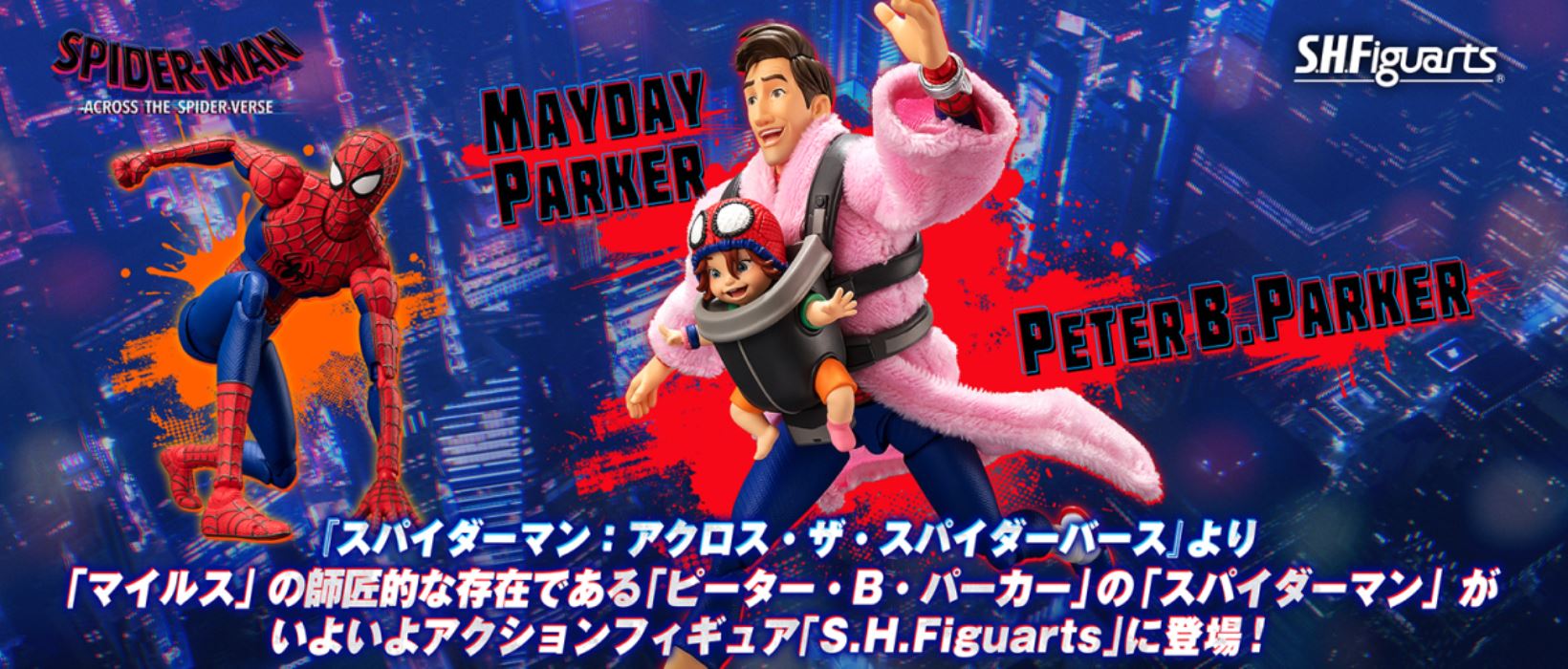 SHFiguarts Peter B. Parker & Mayday Parker (Spider-Man: Across the Spider-Verse)