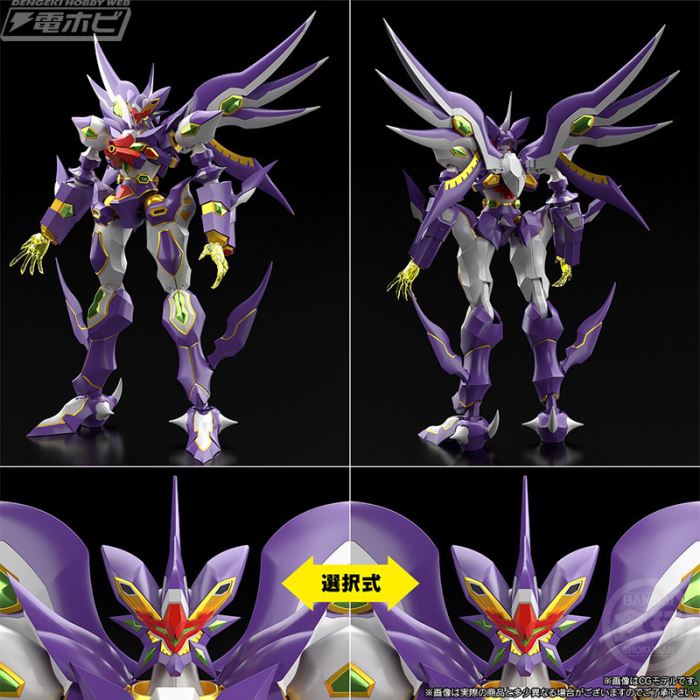 SMP Super Robot Wars OG R-GUN Rivale & Bildschwein 