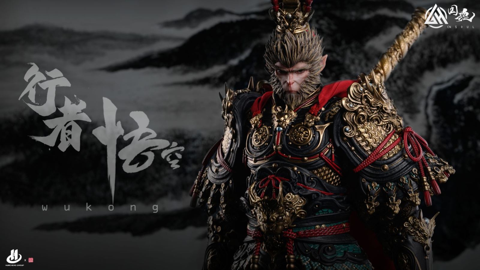 Black Myth: Wukong 1/3