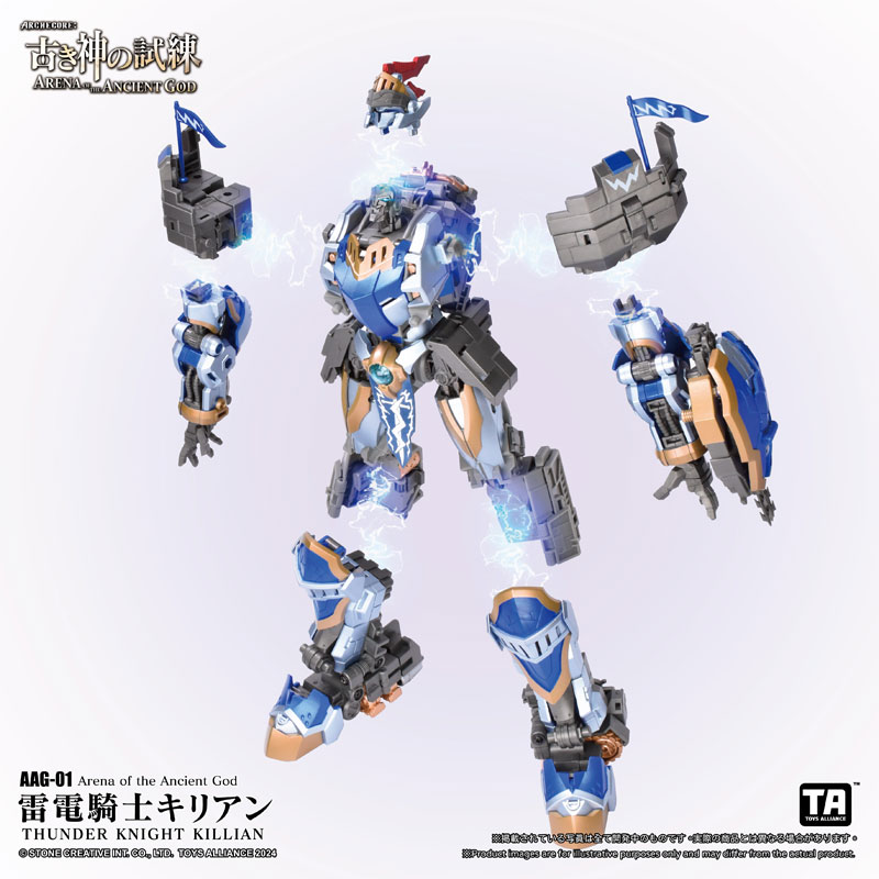 Arena of the Ancient God Series 1/60 Scale AAG-01 Thunder Knight Killian