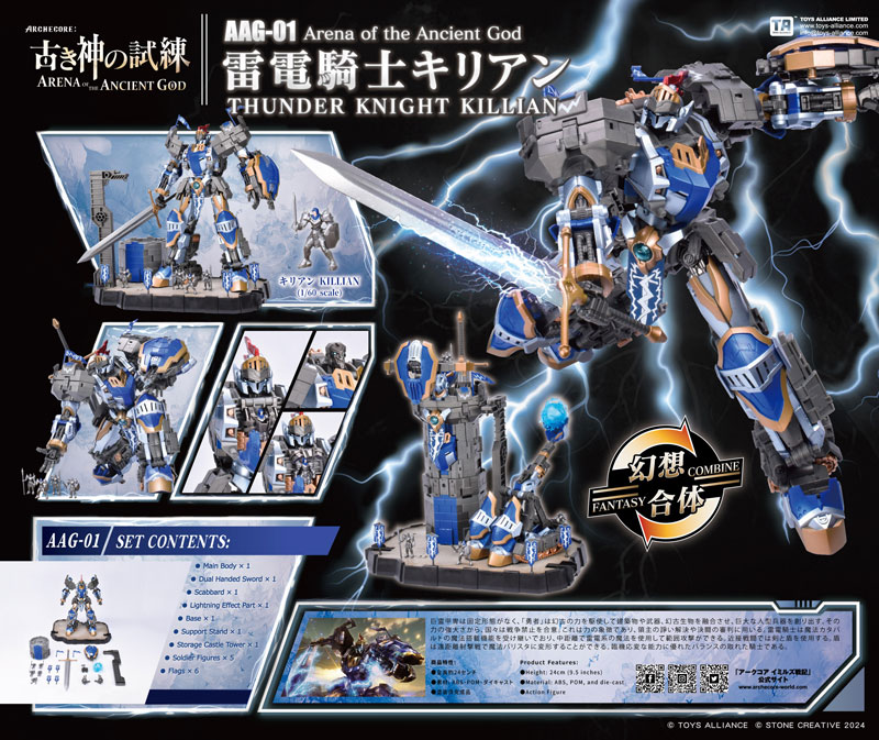 Arena of the Ancient God Series 1/60 Scale AAG-01 Thunder Knight Killian