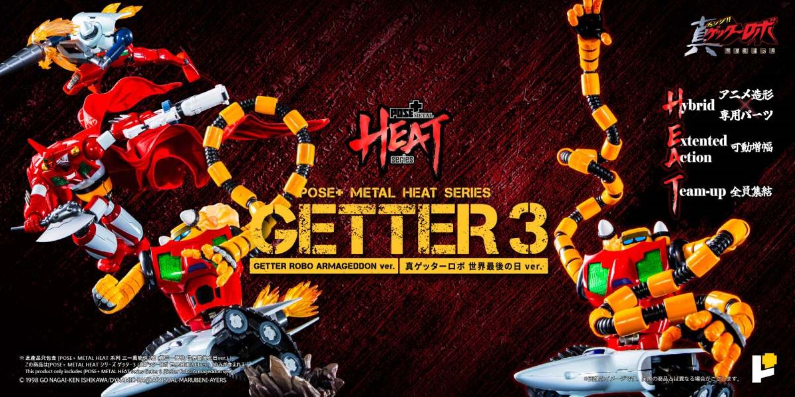 METAL HEAT Series Getter3 (Getter Robo Armageddon ver.)