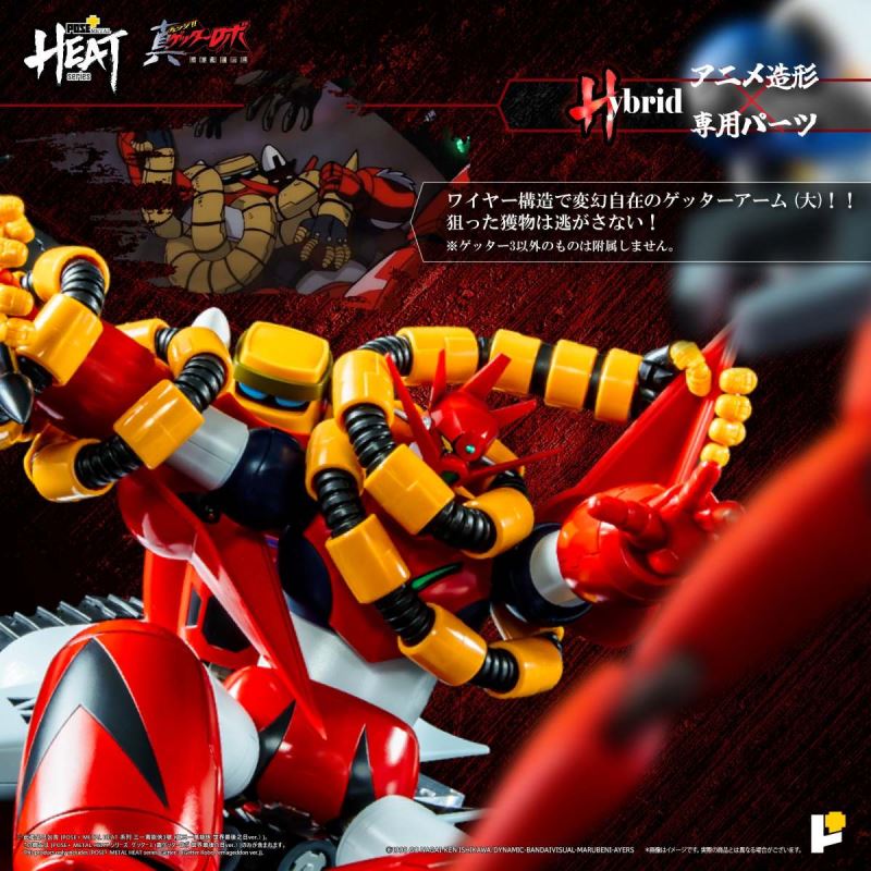 METAL HEAT Series Getter3 (Getter Robo Armageddon ver.)
