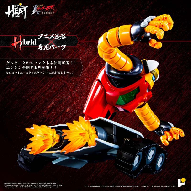 METAL HEAT Series Getter3 (Getter Robo Armageddon ver.)