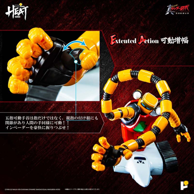 METAL HEAT Series Getter3 (Getter Robo Armageddon ver.)