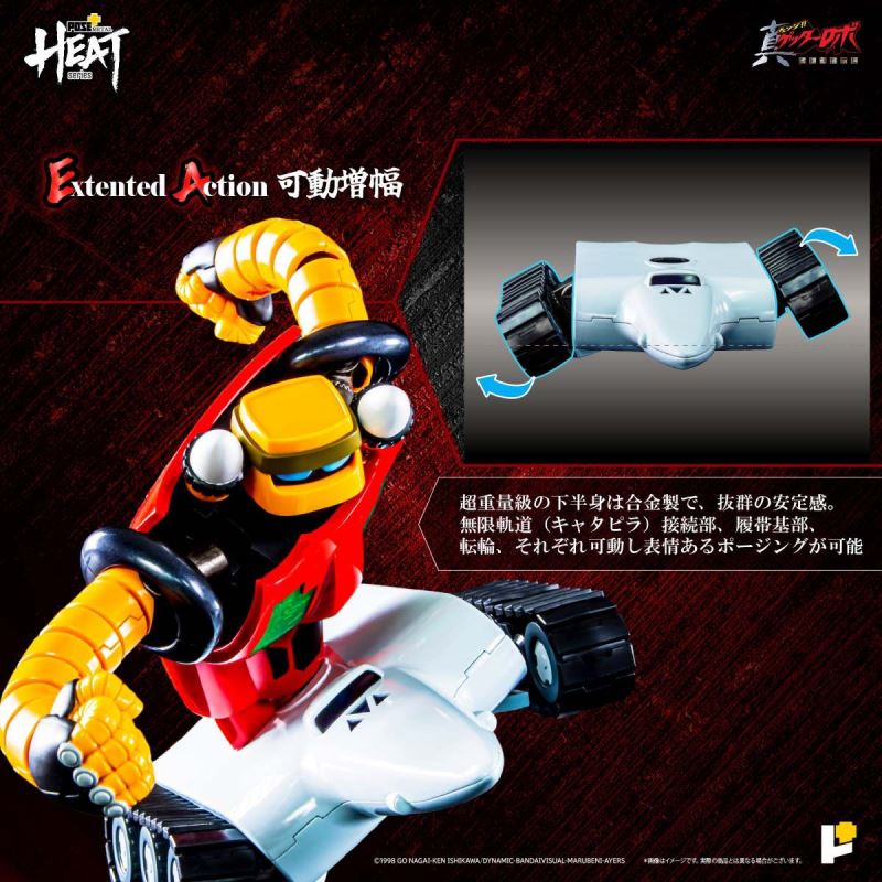 METAL HEAT Series Getter3 (Getter Robo Armageddon ver.)