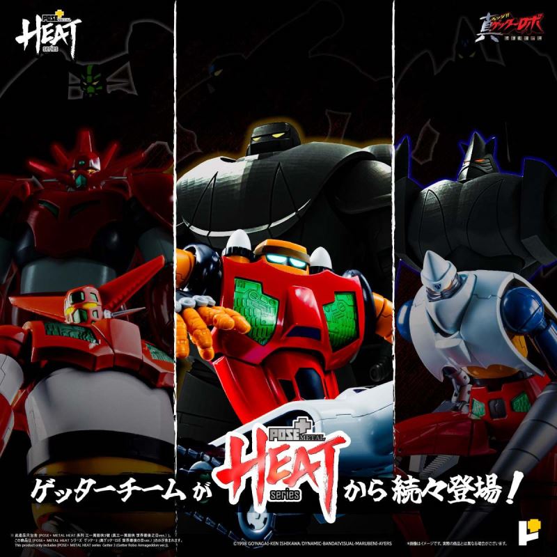 METAL HEAT Series Getter3 (Getter Robo Armageddon ver.)