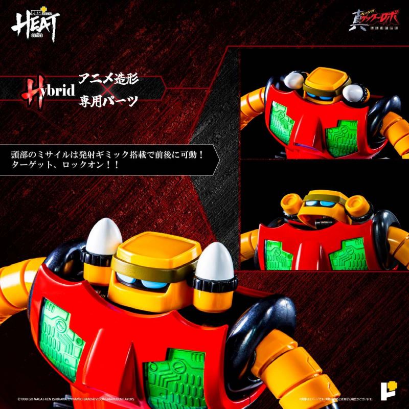 METAL HEAT Series Getter3 (Getter Robo Armageddon ver.)