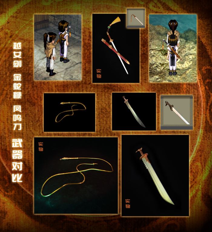 Chinese Paladin Lin Yueru 1/6