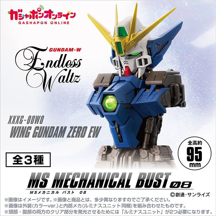 Mobile Suit Gundam MS Mechanical Bust 08 Wing Gundam Zero EW