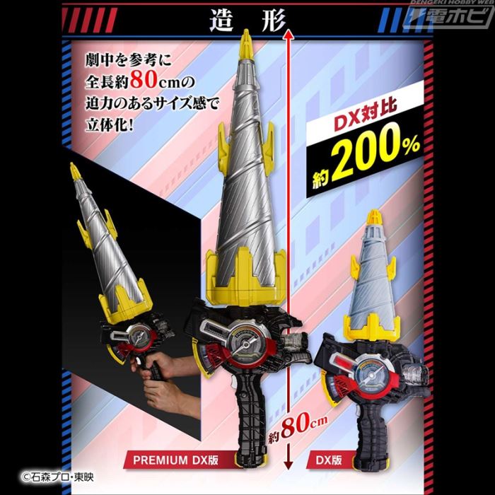 PREMIUM DX Drill Crusher - Kamen Rider Build