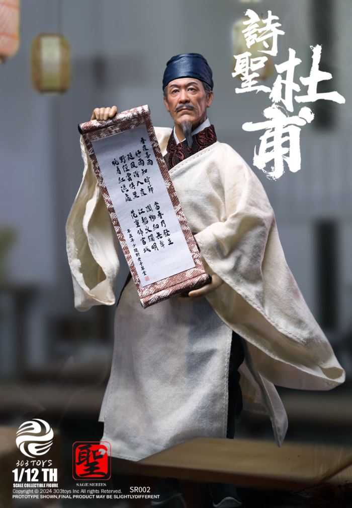 Poet Du Fu 1/12
