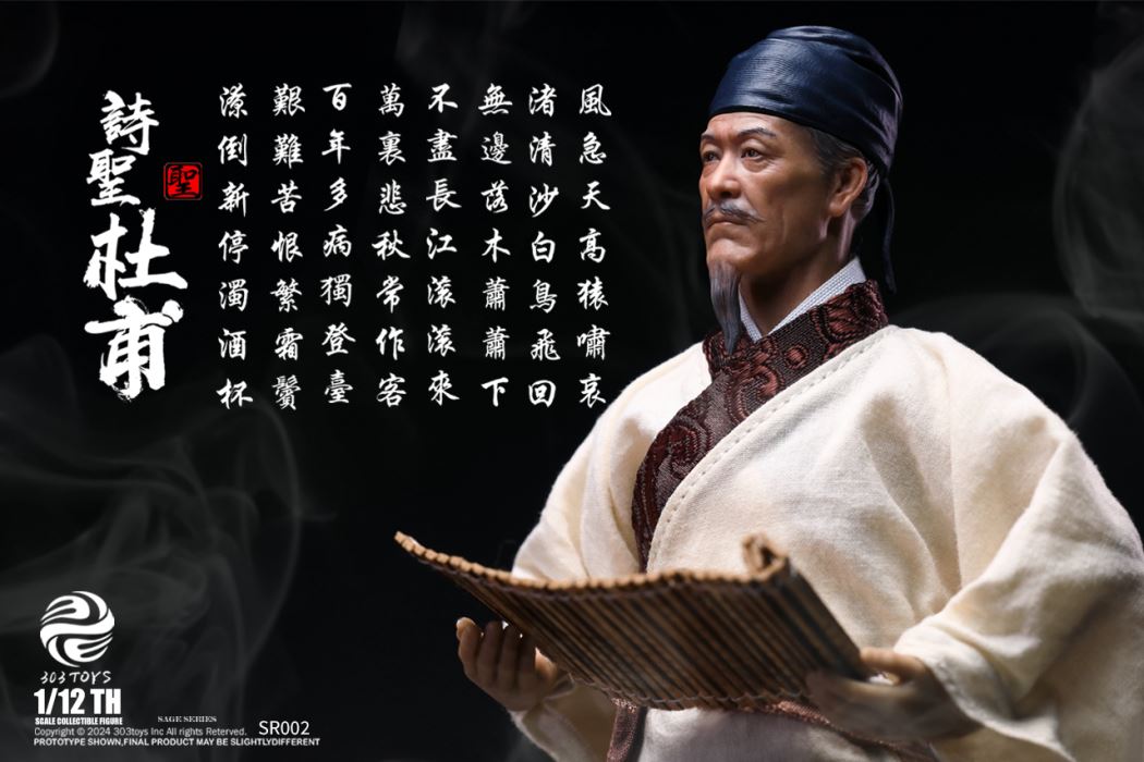 Poet Du Fu 1/12