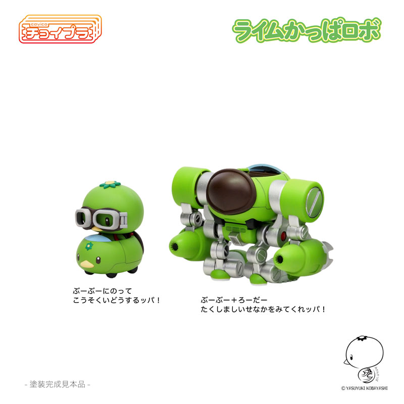 ChoiPla Lime Kappa Robo