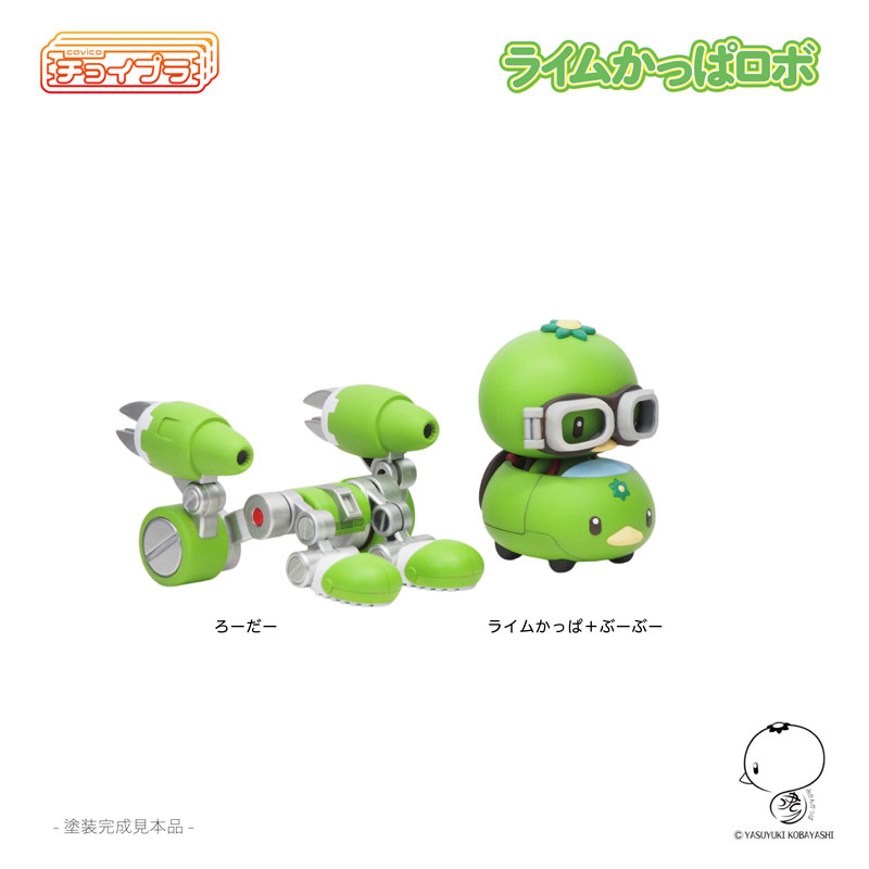 ChoiPla Lime Kappa Robo