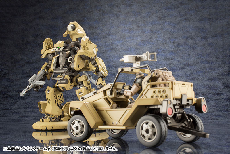 Hexa Gear BULKARM Beta STANDARD TYPE 1/24