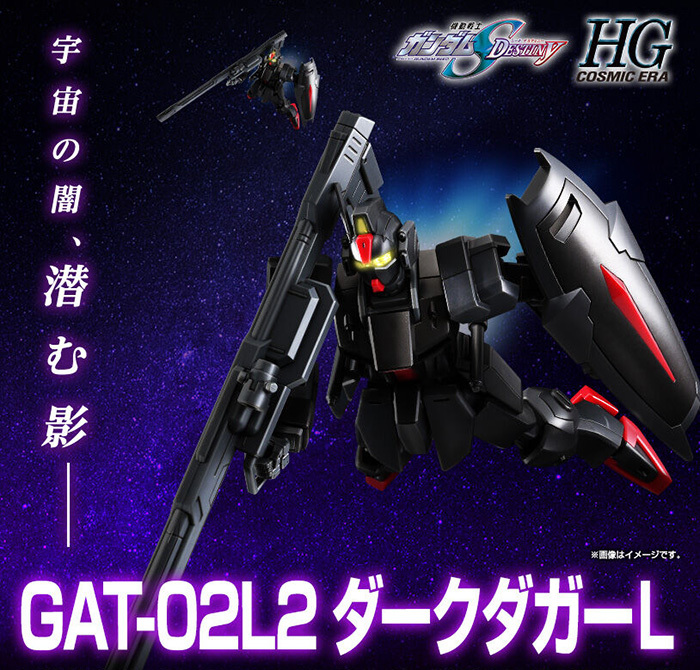 HG 1/144 Dark Dagger L