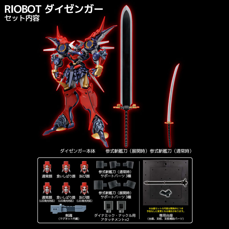 RIOBOT Super Robot Wars OG Series DyGenGuar