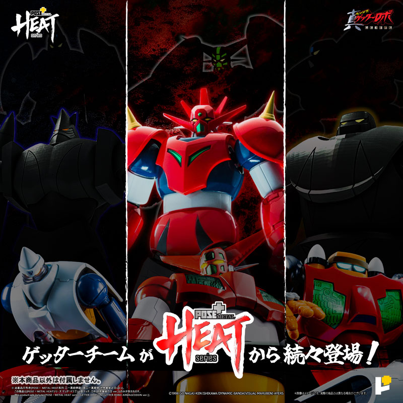METAL HEAT Series Getter Dragon (Getter Robo Armageddon Ver.)