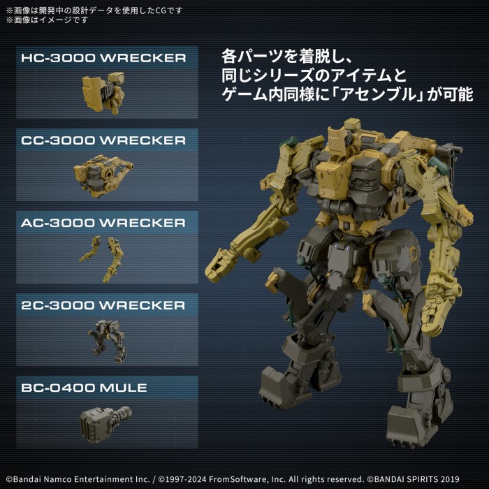 30MM ARMORED CORE Ⅵ FIRES OF RUBICON RaD CC-3000 WRECKER Milktooth