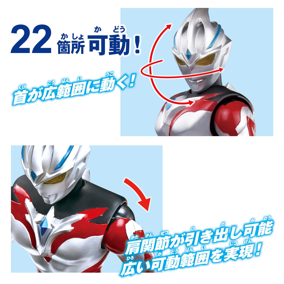 Gigantic Universe Ultraman Arc