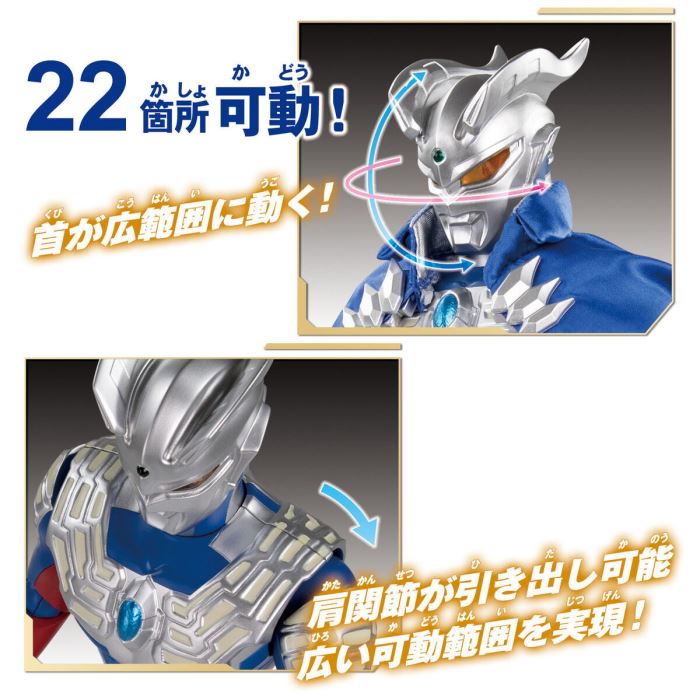 Gigantic Universe Ultraman Zero & Ultra Zero Cloak Set