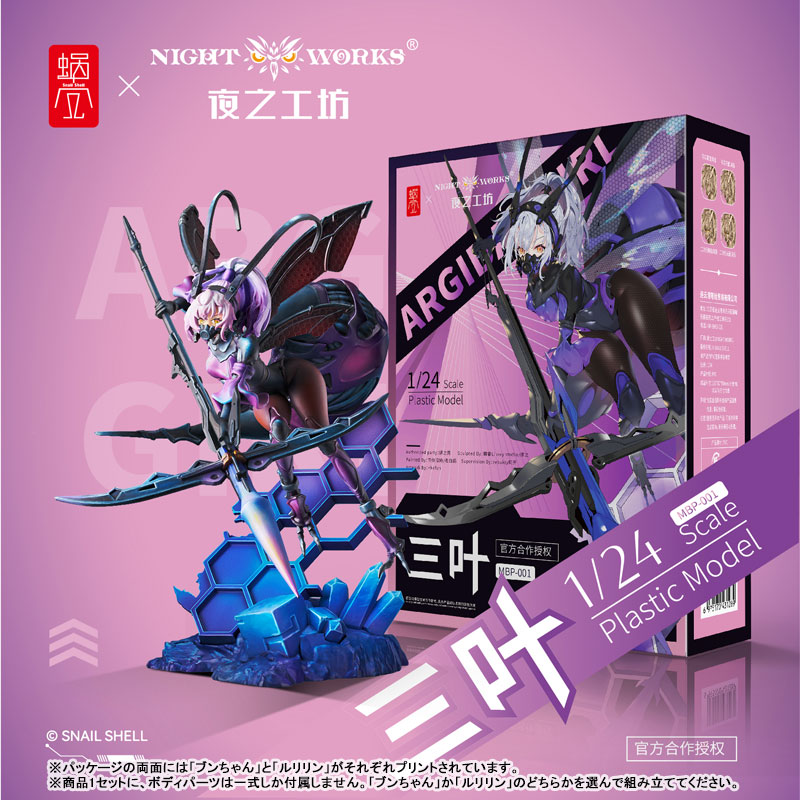 Bun-chan / Ruririn 1/24 Unpainted Miniature Plastic Kit