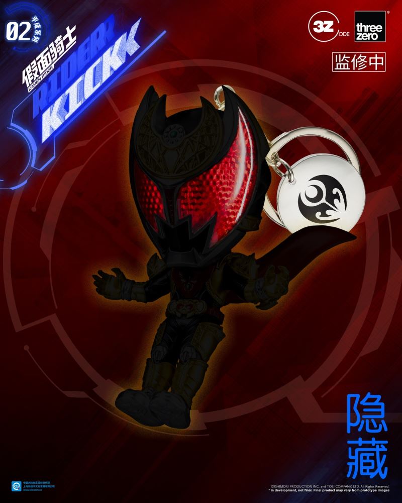 Kamen Rider (Heisei Series 02) Keychain Blindbox