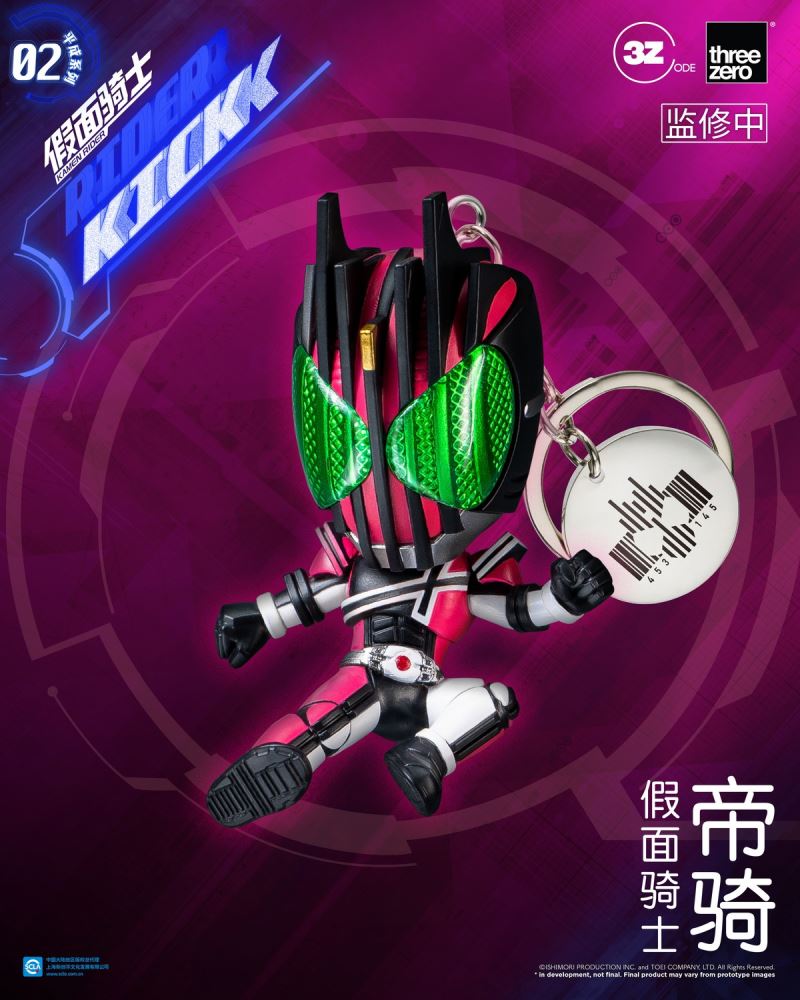 Kamen Rider (Heisei Series 02) Keychain Blindbox