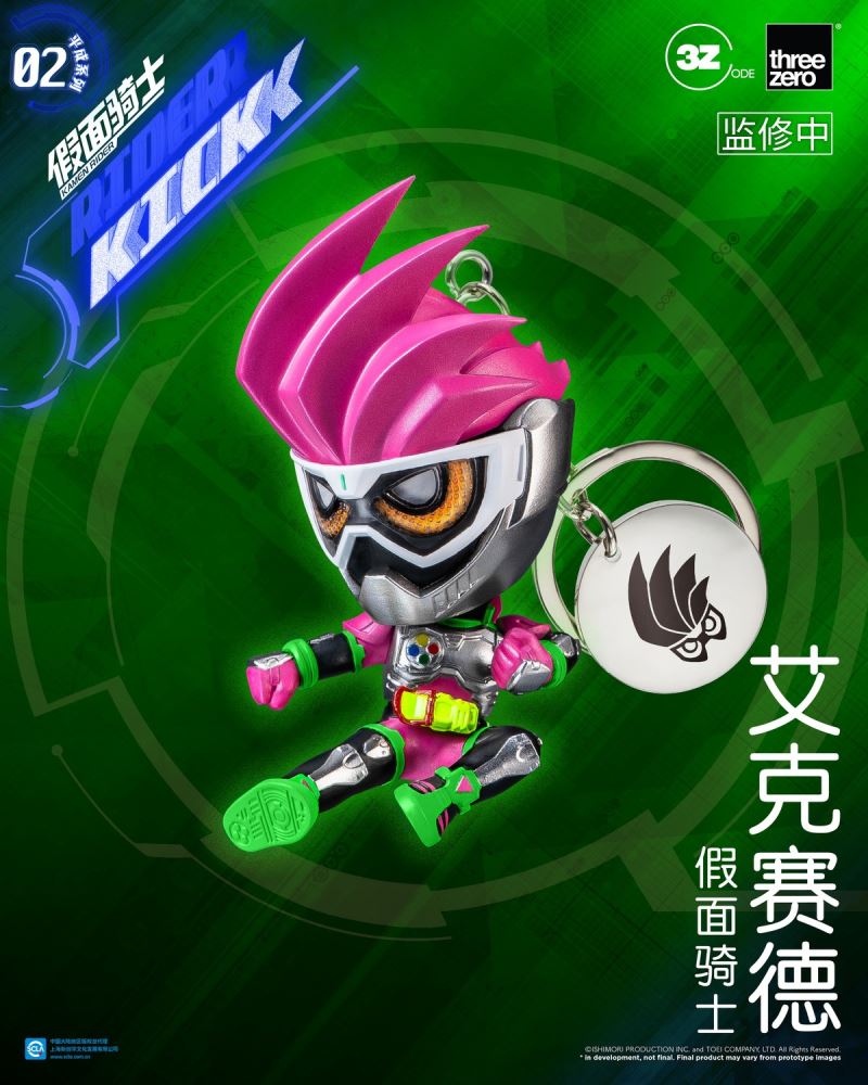Kamen Rider (Heisei Series 02) Keychain Blindbox
